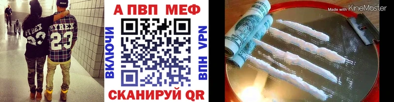 Alpha PVP СК наркотики Гвардейск