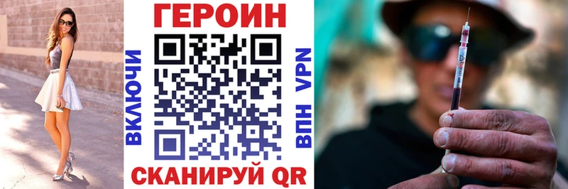 ГЕРОИН Heroin  Гвардейск 