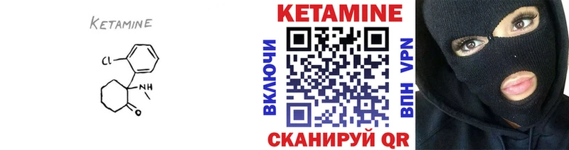 КЕТАМИН VHQ  купить наркотики цена  Гвардейск 