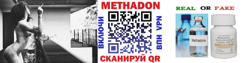 МЕТАДОН белоснежный  как найти наркотики  Гвардейск 