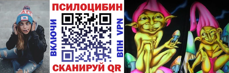 Галлюциногенные грибы мухоморы  Гвардейск 